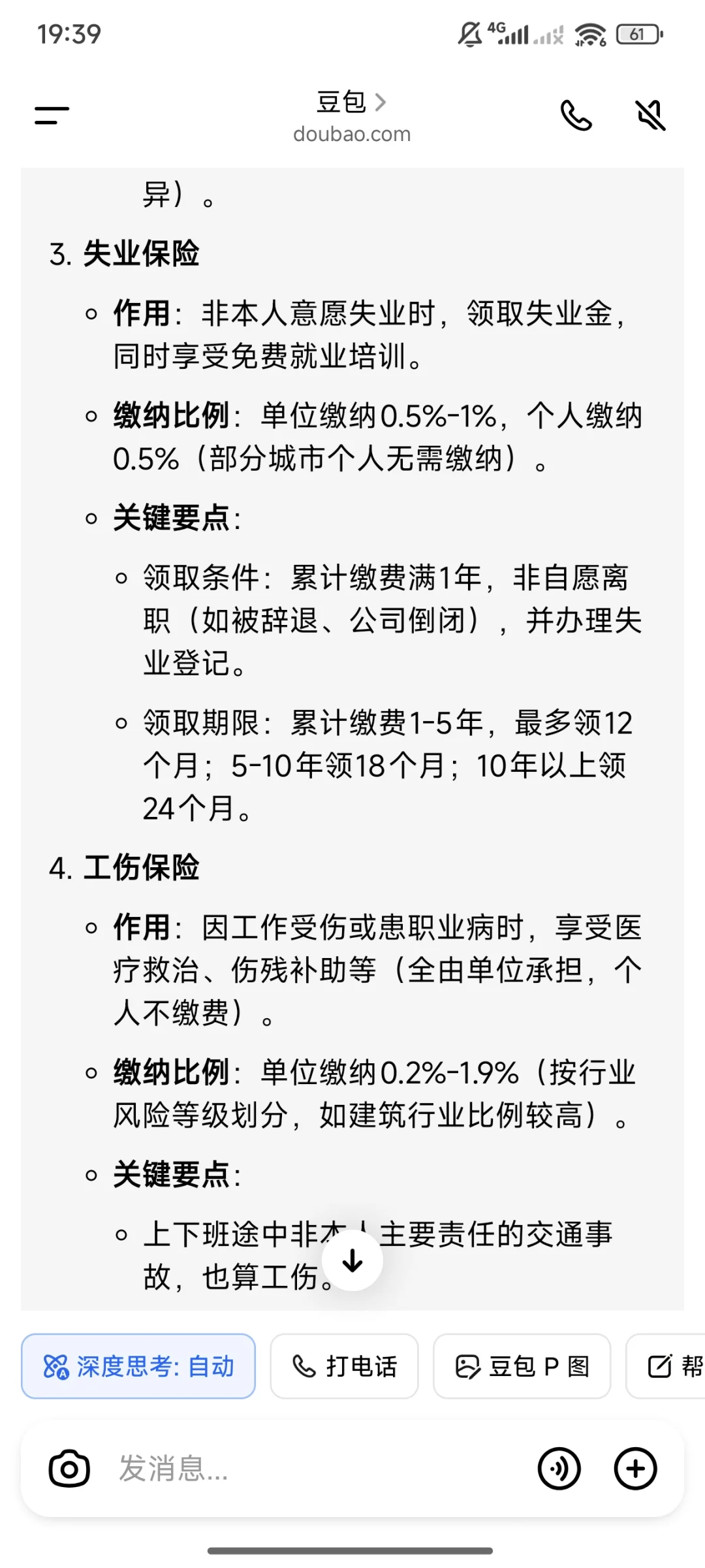 对五险一金的误解终于结束了！