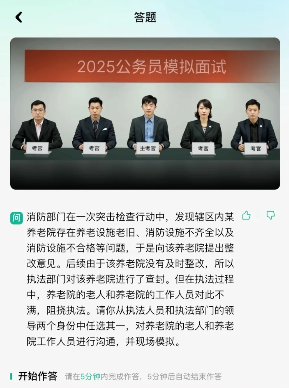 考公面试无话可说，到底咋救啊？