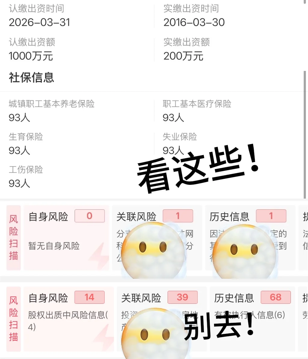 找实习小tips