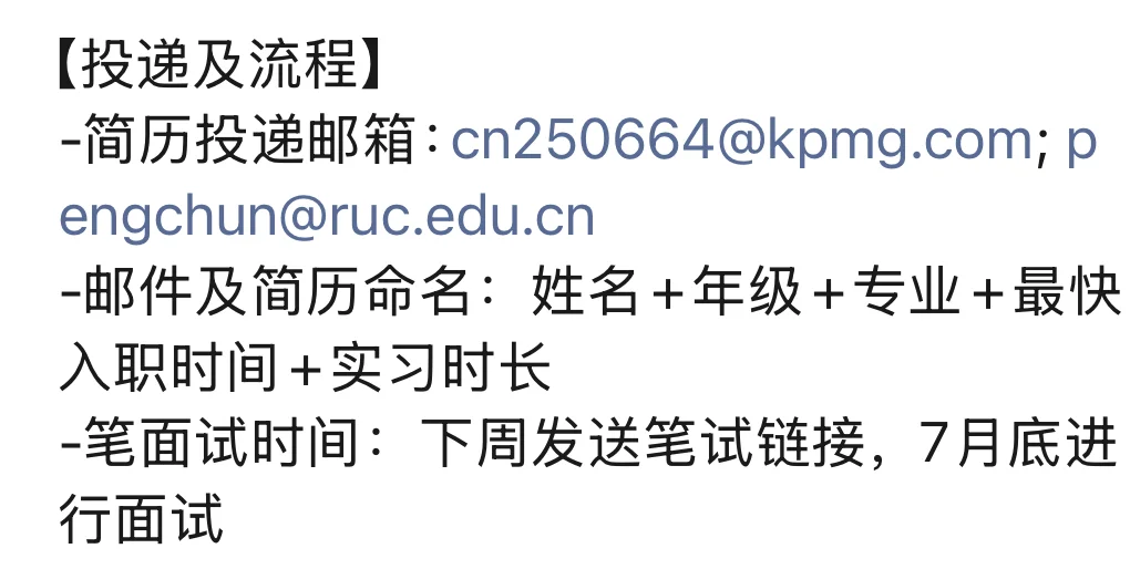 毕马威金融风险管理咨询实习找继任