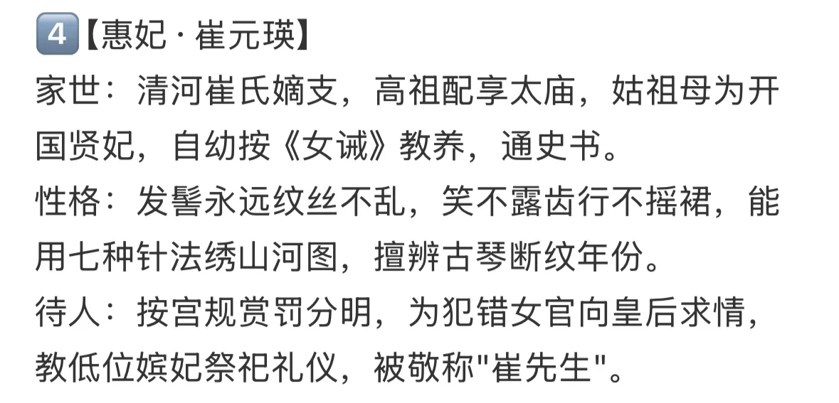 哪位娘娘可以晋封为贵妃？