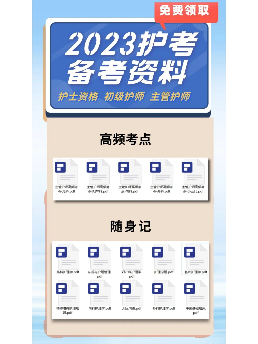 主管护师考上一直未聘用是否会失效?