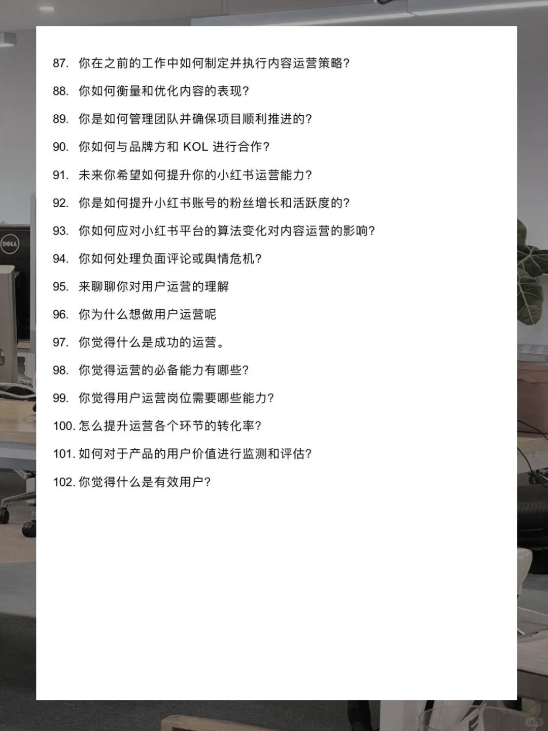 运营面试一定要多背，这下老实了?