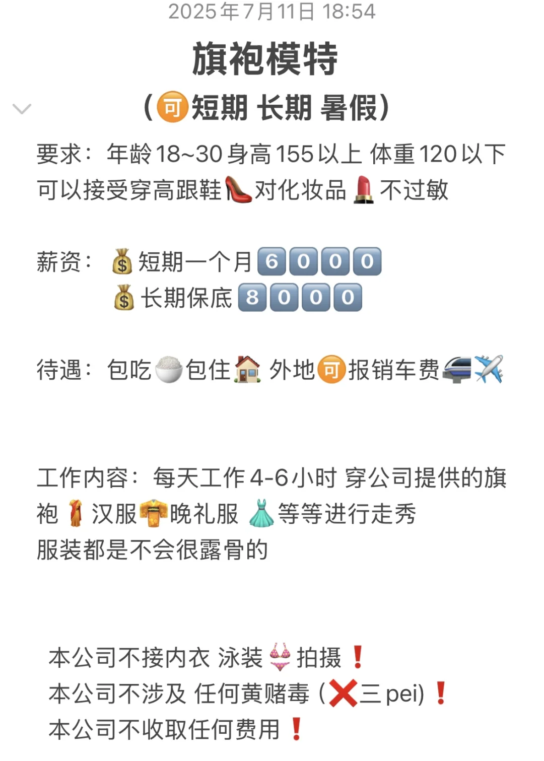 旗袍模特演出一天500➕