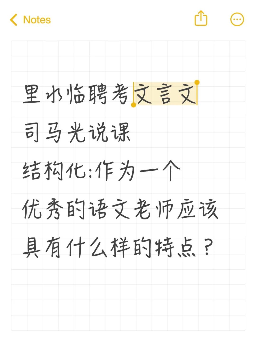 又一次陪跑