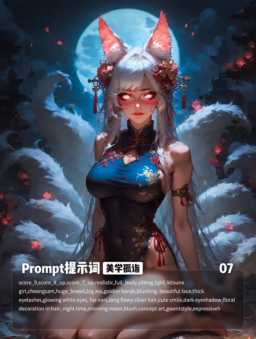 美学孤诣 每日AI提示词04