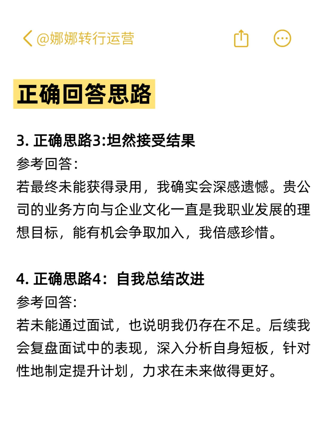 这是一个面试踩坑题!回答决定了面试结果
