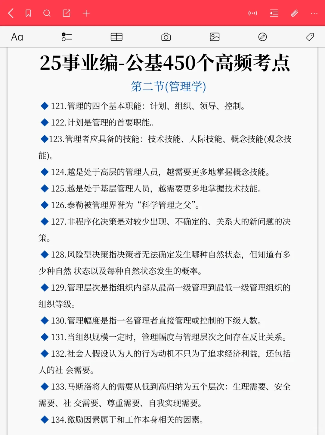 事业编B类备考大忌！不盲目备考，我的建议是
