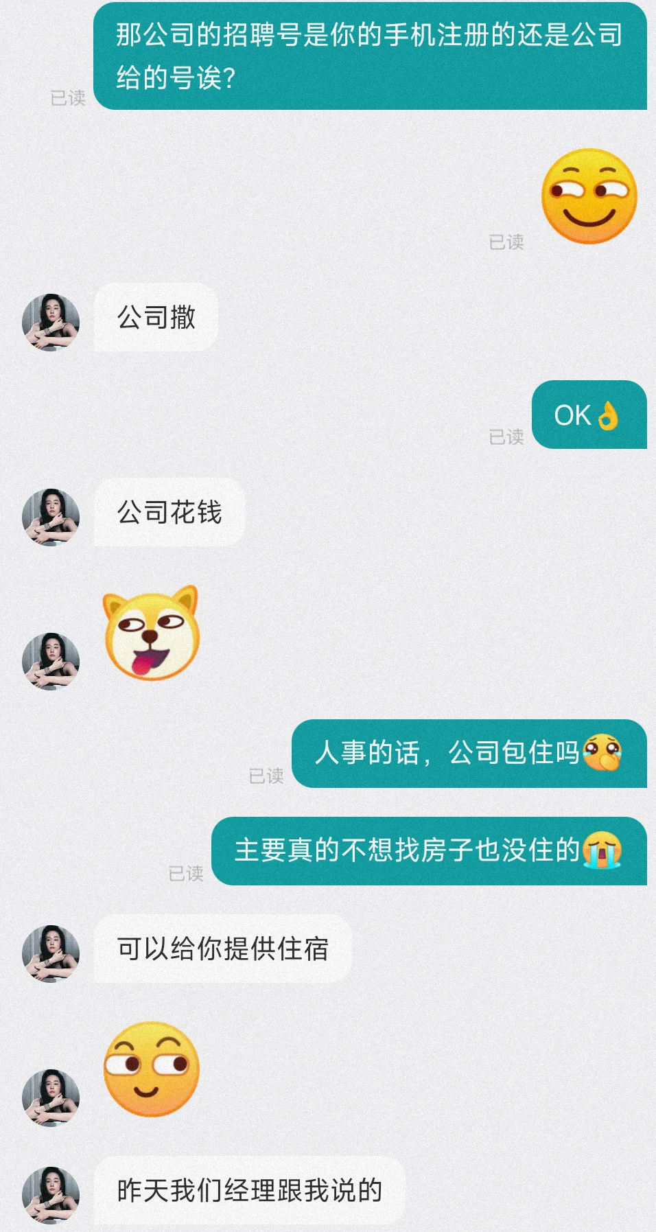 面试28家公司海投经验贴