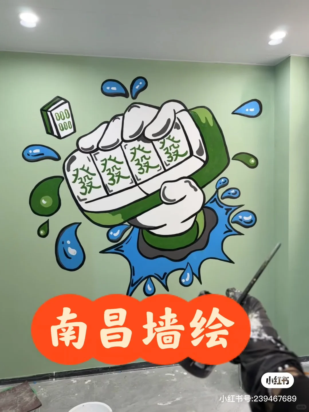 有没有会墙绘的哥哥姐姐，有空的