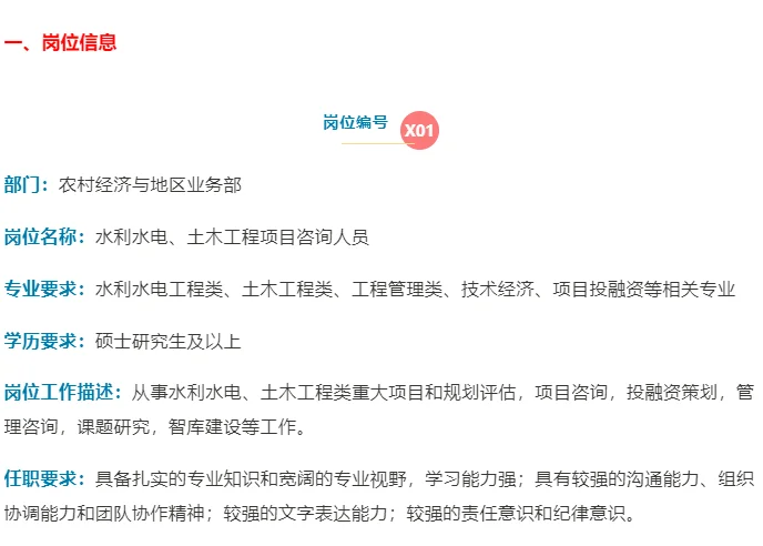 2025校招春招秋招校园招 聘 应届生可投