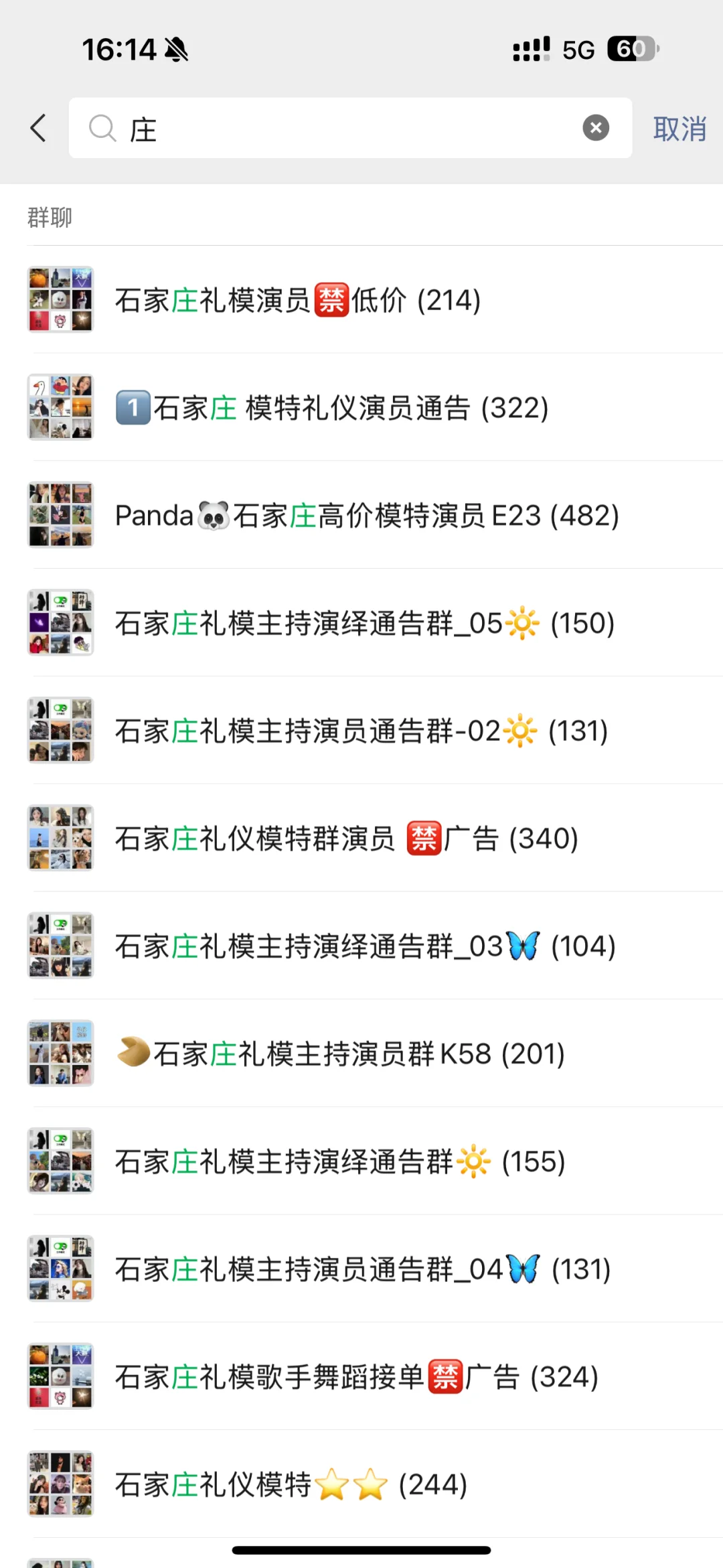 石家庄模特礼仪通告