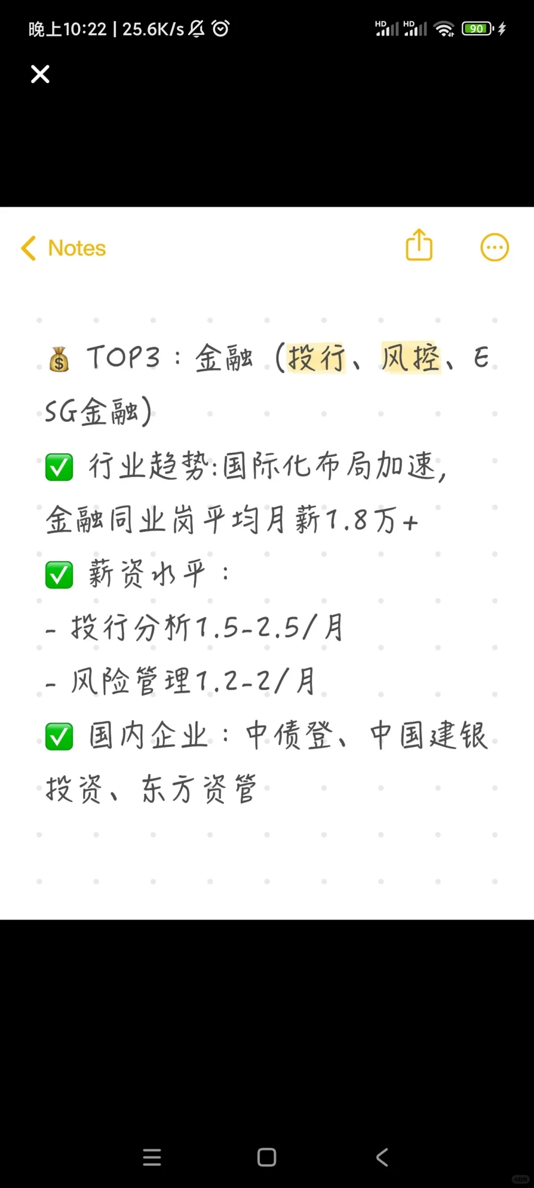 最受留学生欢迎的五大高薪行业，你选对了吗