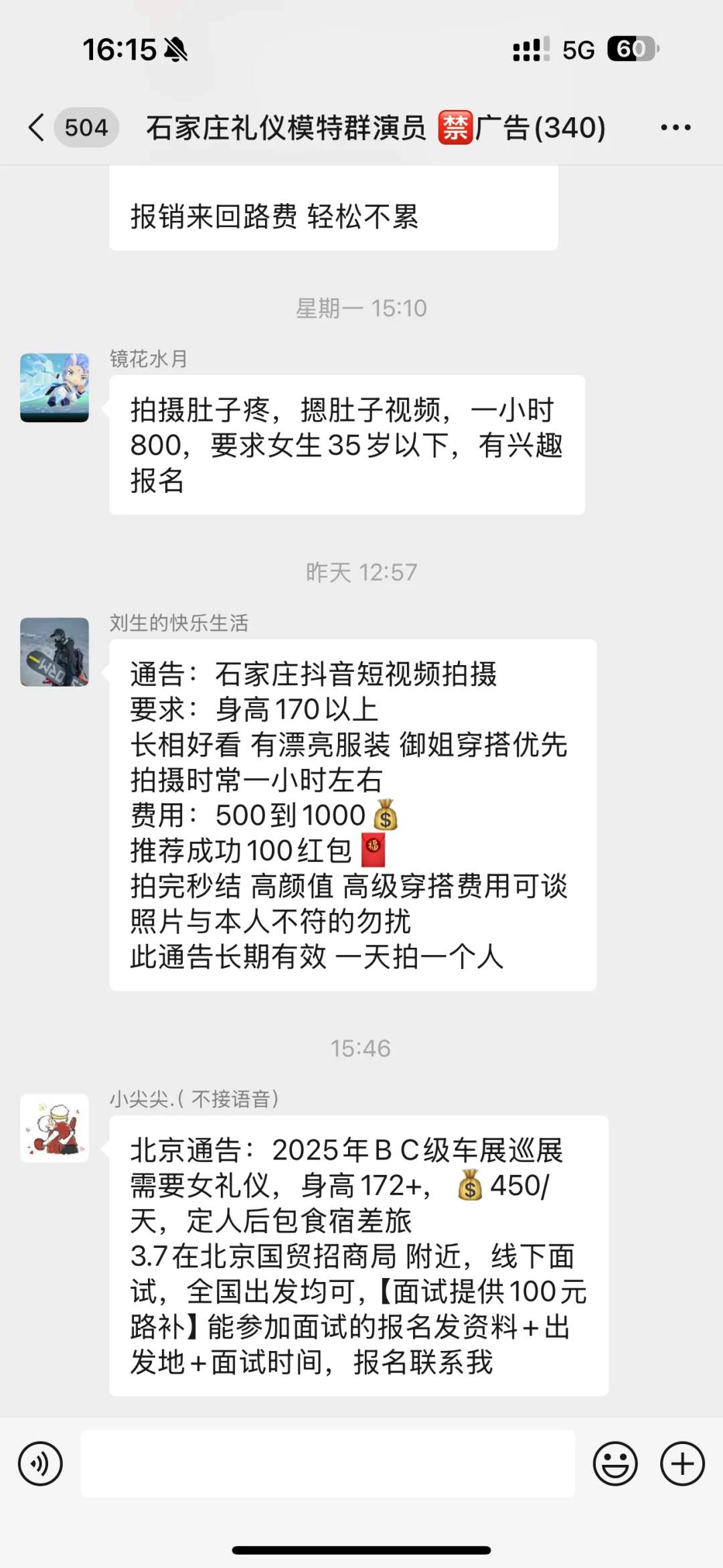 石家庄模特礼仪通告