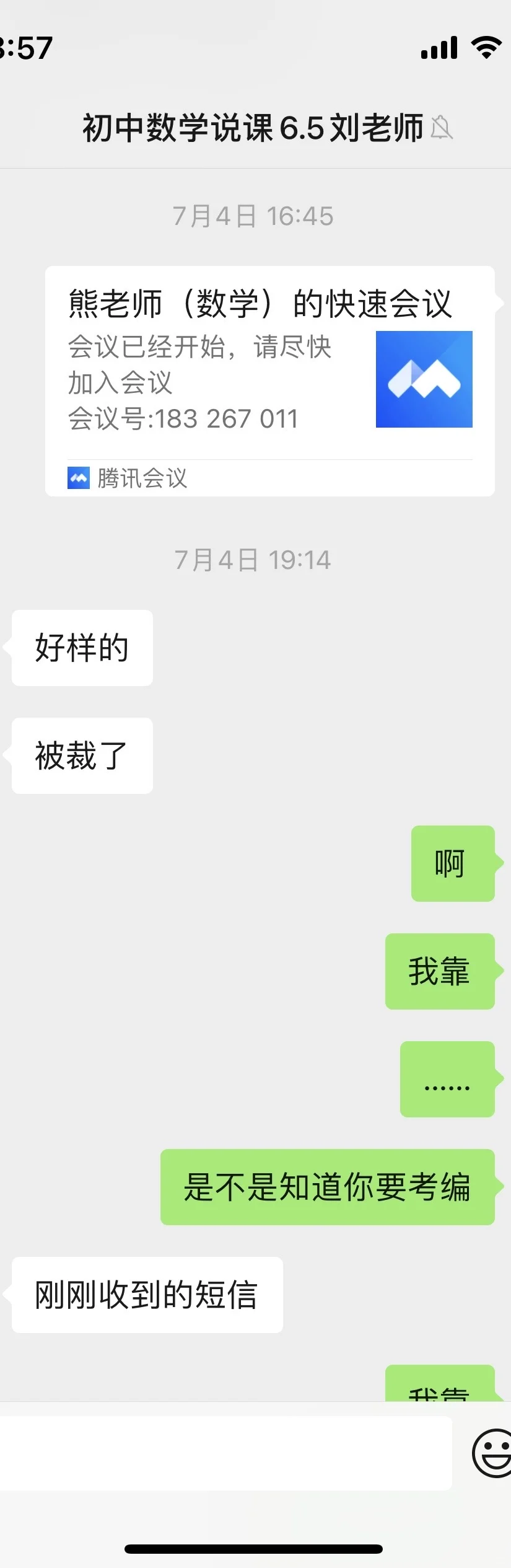 初中数学说课招一排二笔试相差5.6 面试逆袭