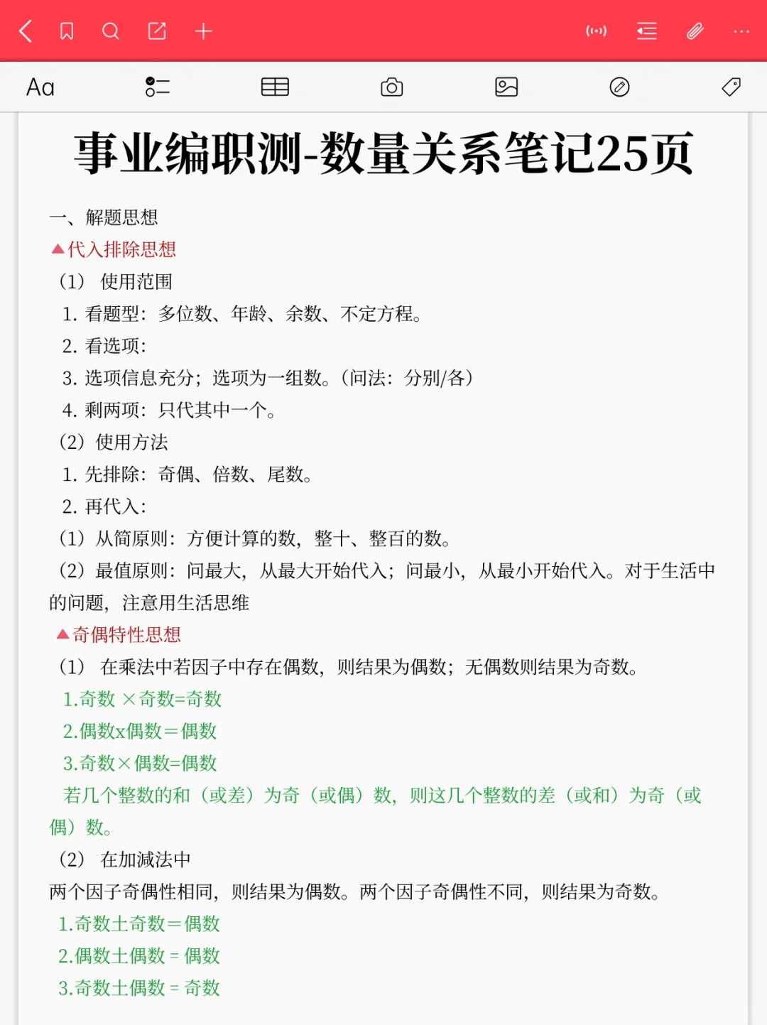 事业编B类备考大忌！不盲目备考，我的建议是
