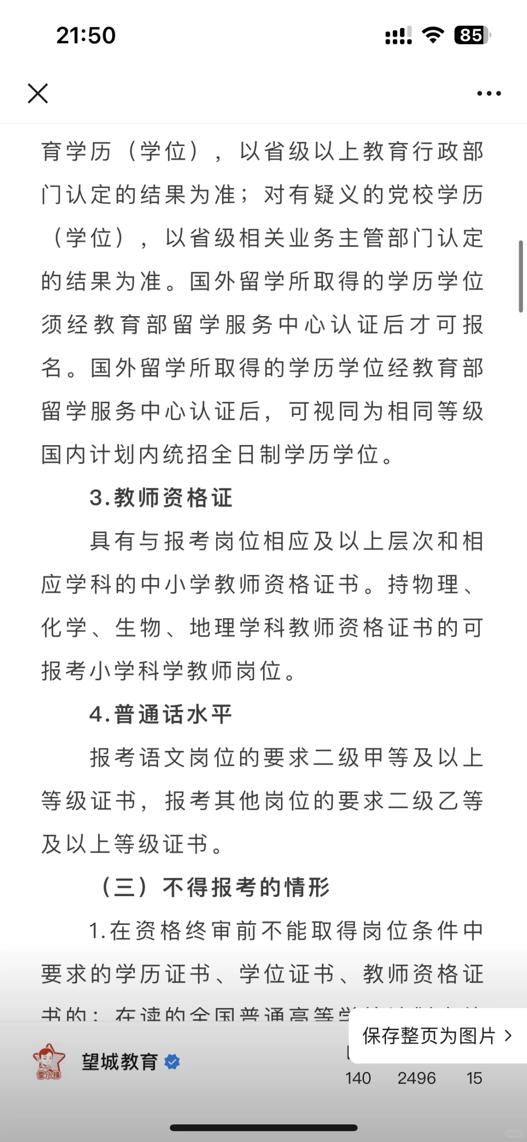 望城区聘出来了～