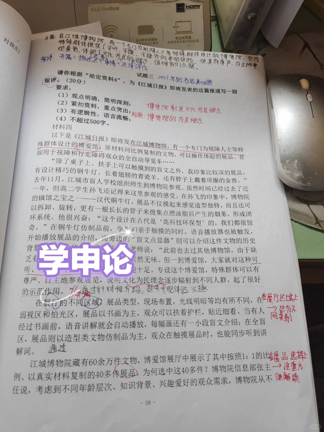 终于考上宁波编制啦！！！