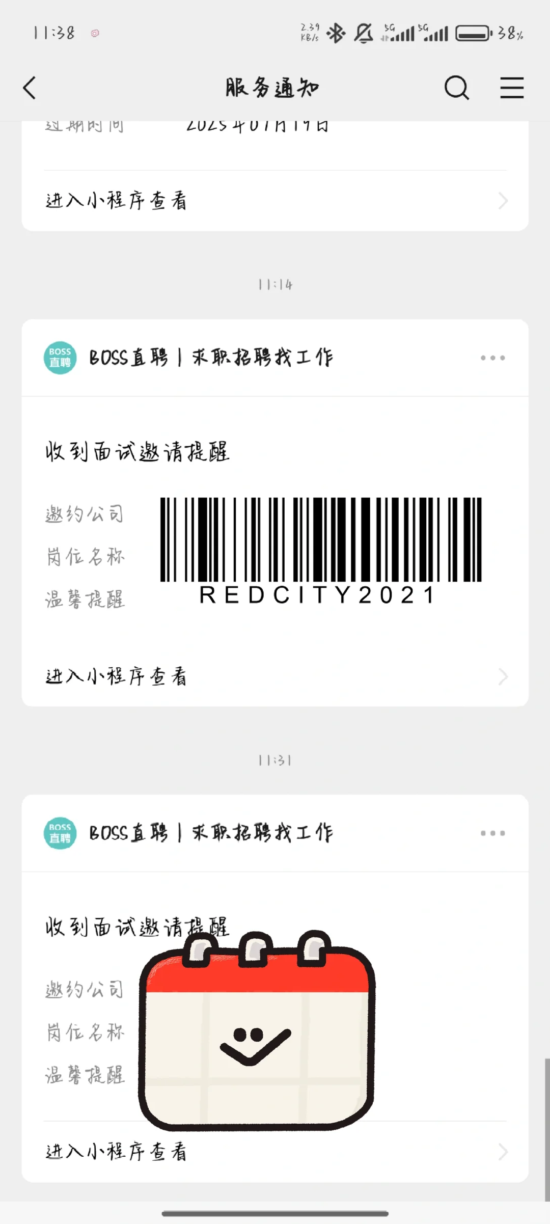 我服了，boss和店长直聘是一家？！！！