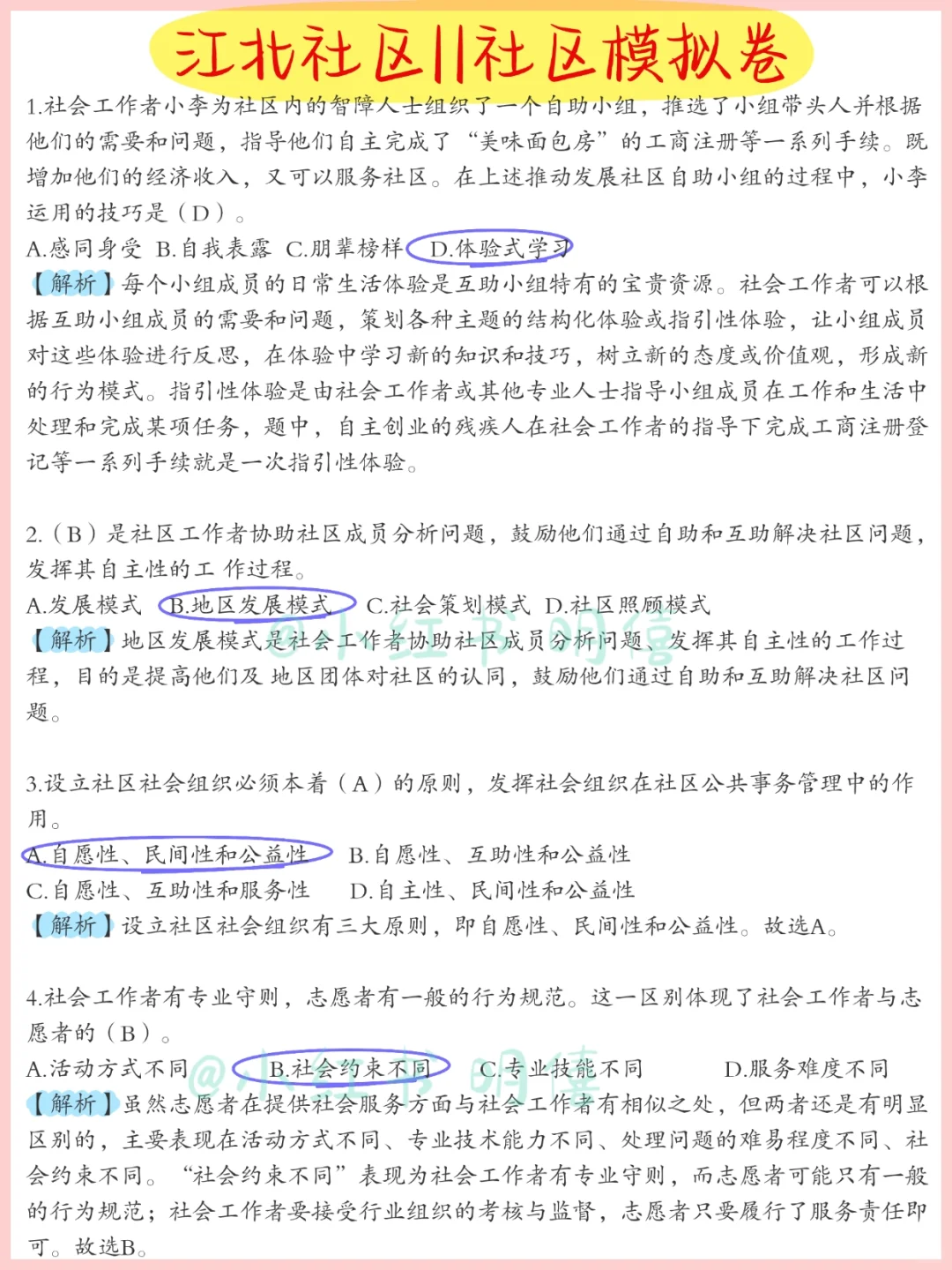 南京江北新区社区!早知道这些不用再等2年