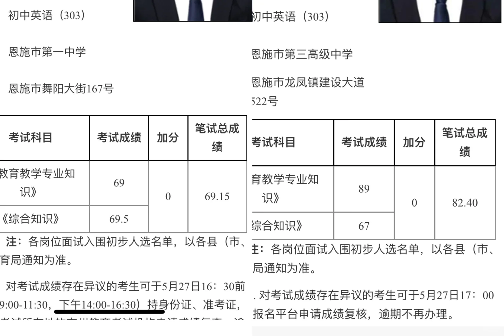 招8笔2️⃣面9️⃣综合第二上岸经验贴之笔试