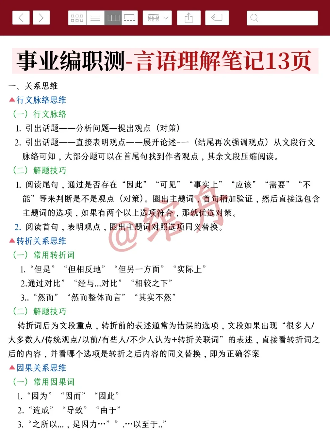 已官宣！5下湖北事业单位招聘考试最新公告