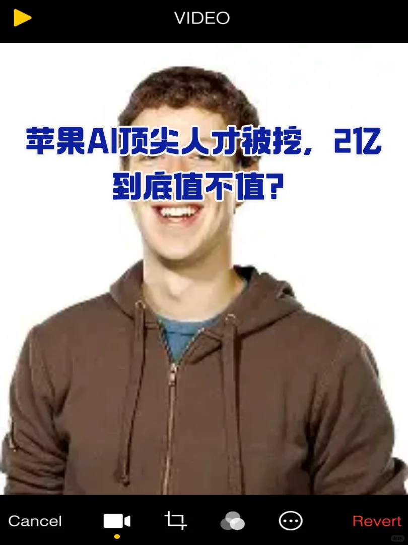 苹果跳槽2亿？这是要抢人到什么程度