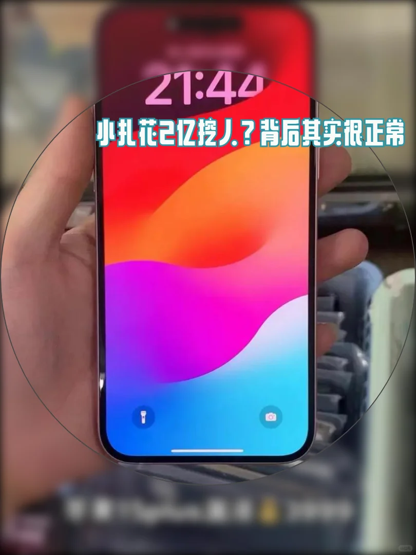 看完这个跳槽金额我沉默了