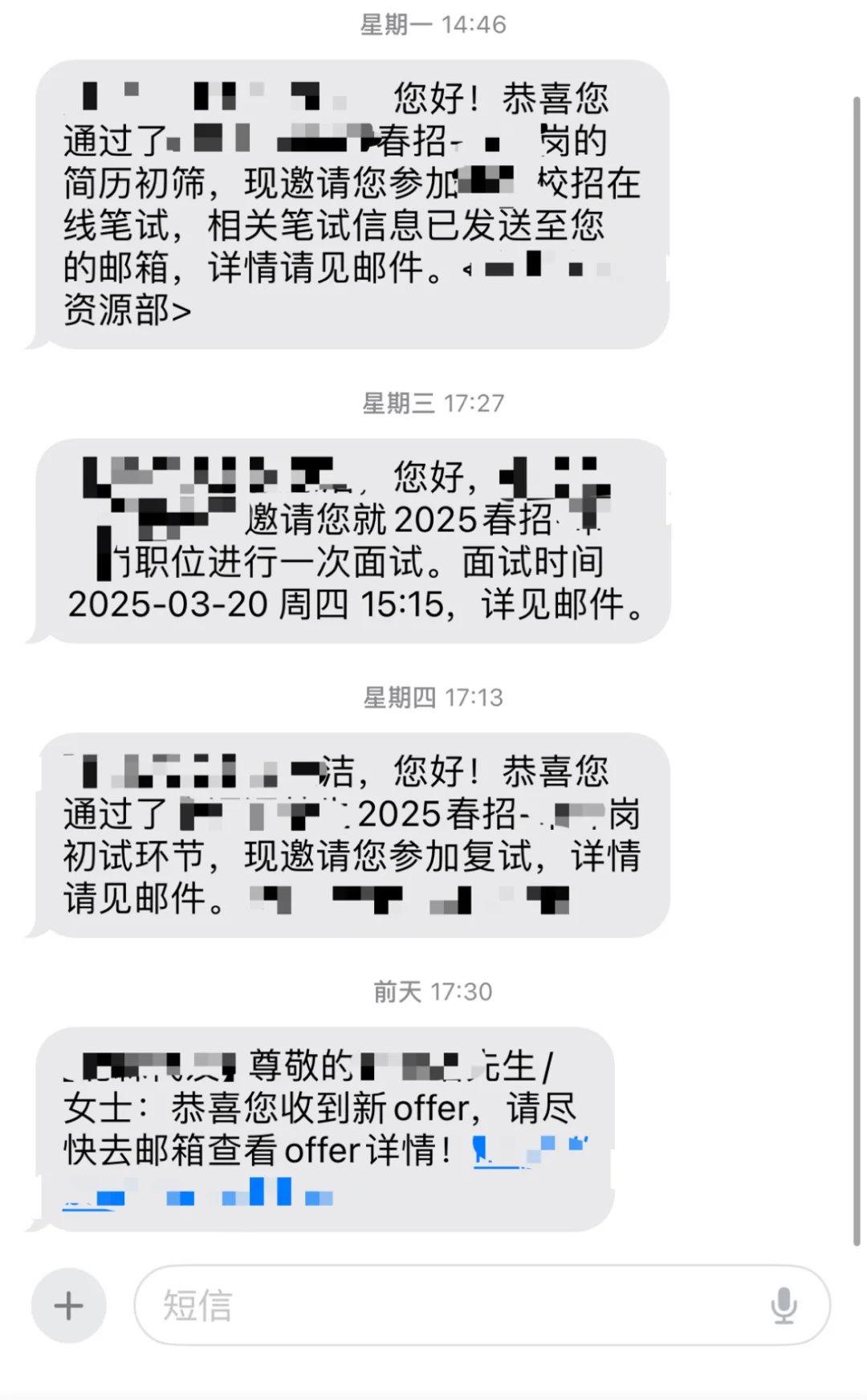 让我们恭喜这位女士春招五天拿offer！！！