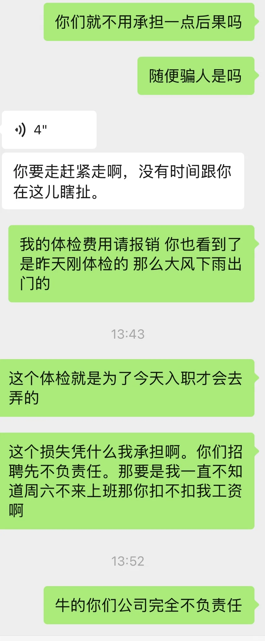入职第一天喜提双休变大小周