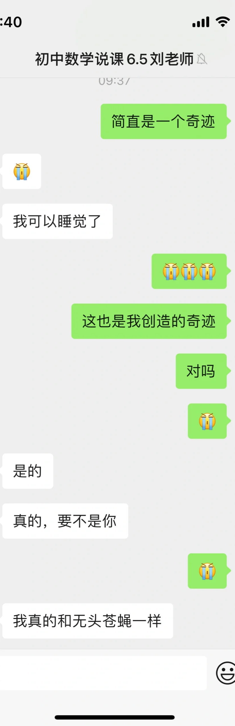 初中数学说课招一排二笔试相差5.6 面试逆袭