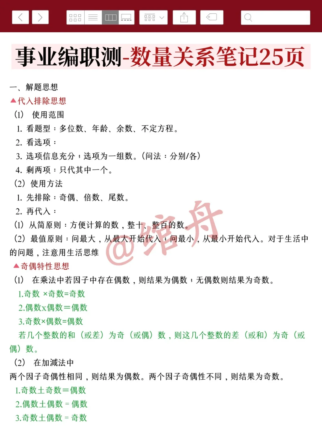 已官宣！5下湖北事业单位招聘考试最新公告