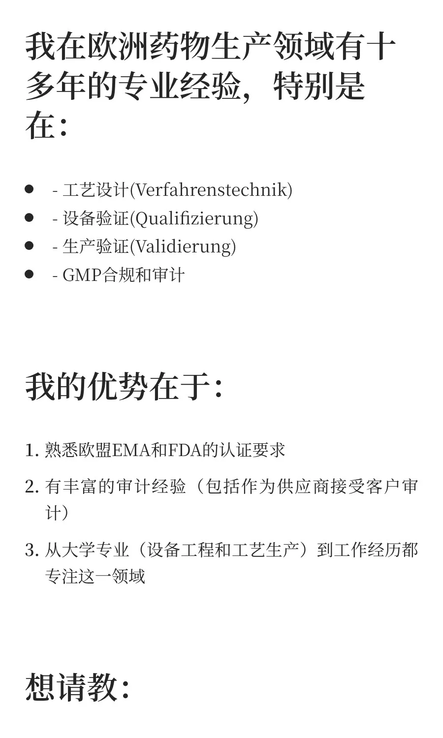希望遇到伯乐！