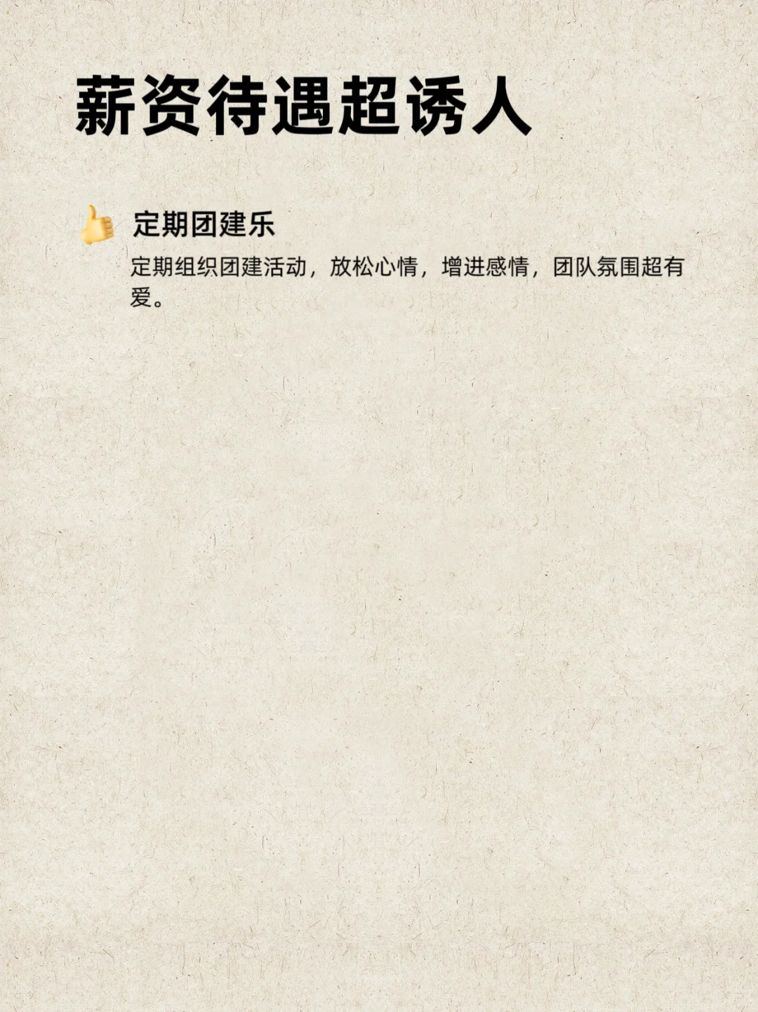 这个工作你想吗？高薪?快上车
