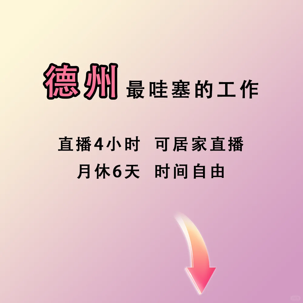 小白也能来，3-6K，问一下又不要钱噻～
