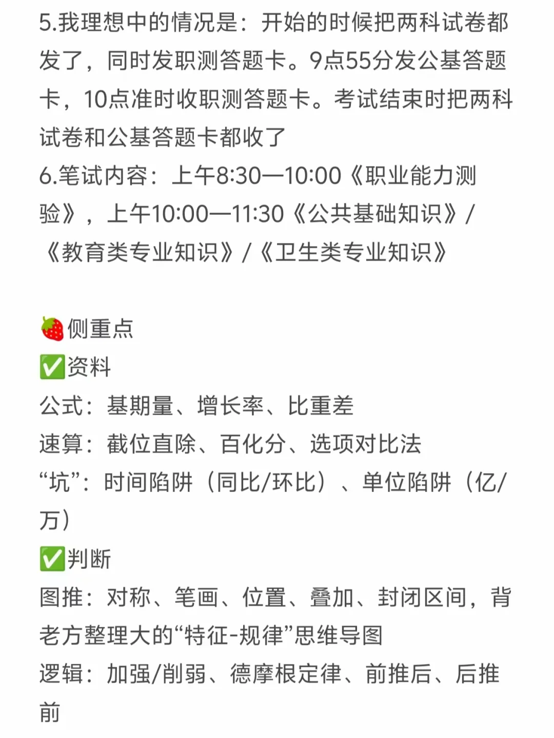 听说这已经是平顶山事业编不成文的规定了！