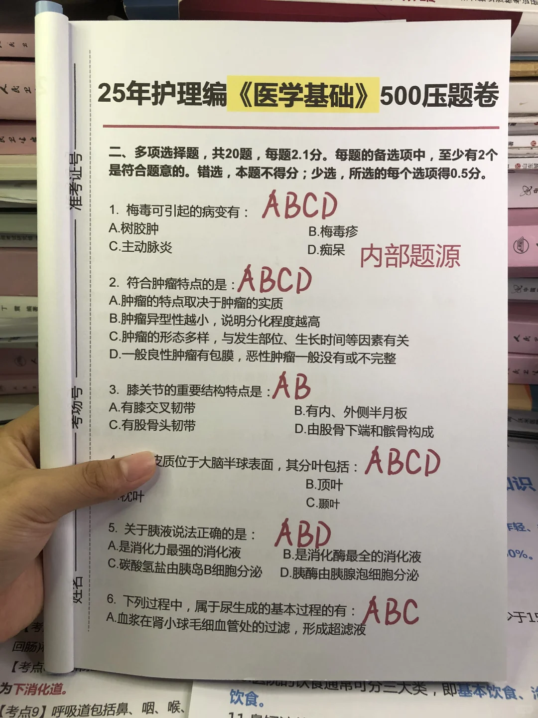 护理事业编笔试考什么内容❓普及一下，一篇全