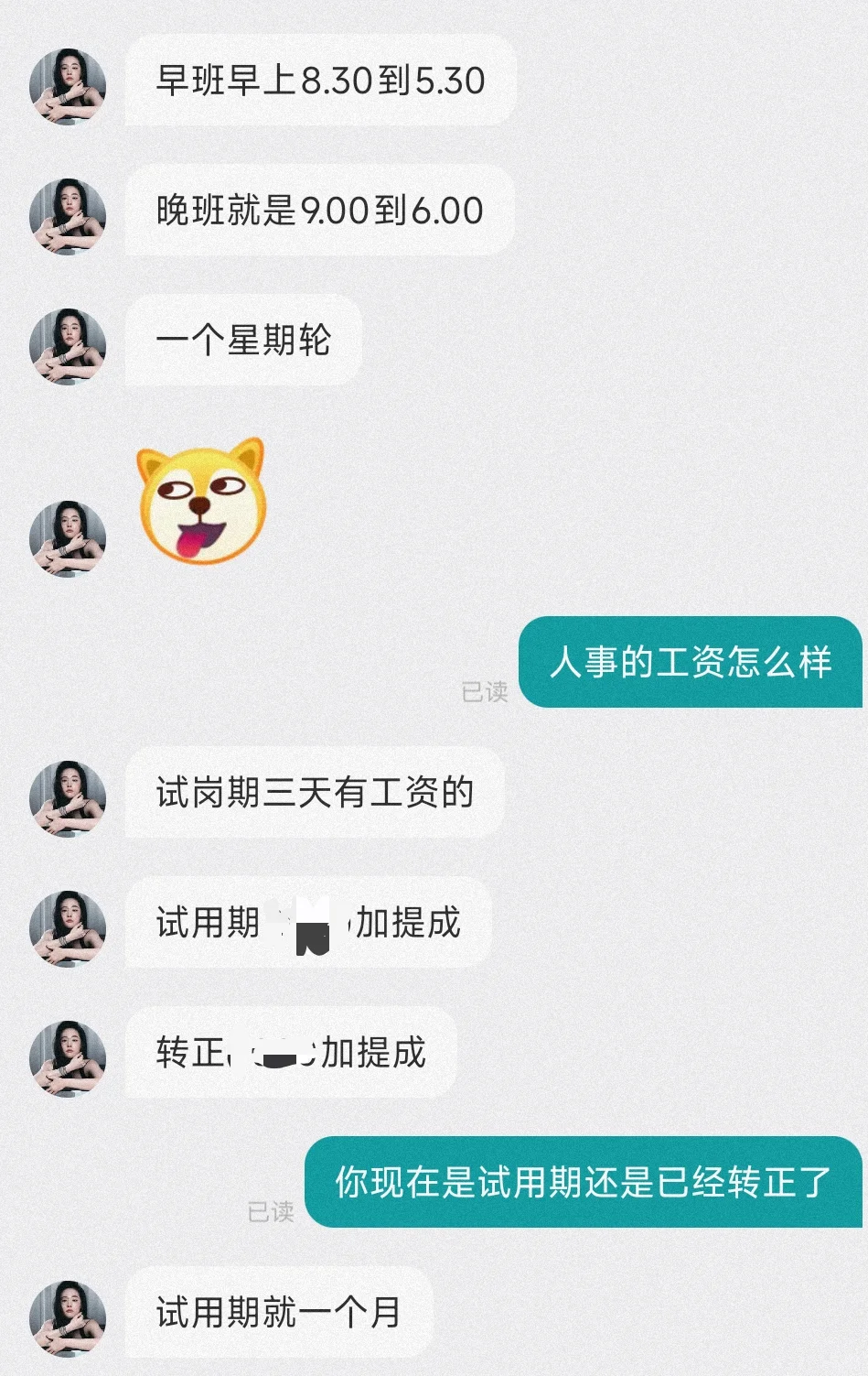 面试28家公司海投经验贴