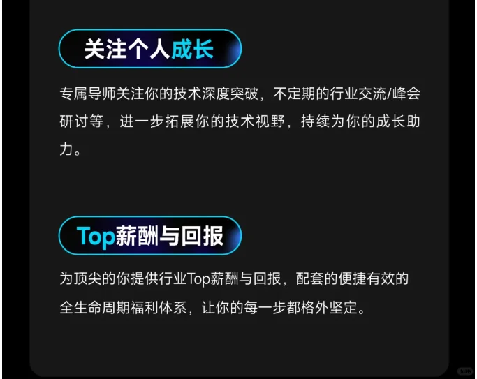 音乐娱乐25届26届技术大咖秋招校园招 聘