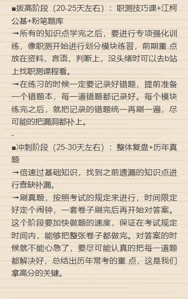 哈哈!普通二本应届生考上事业编啦!
