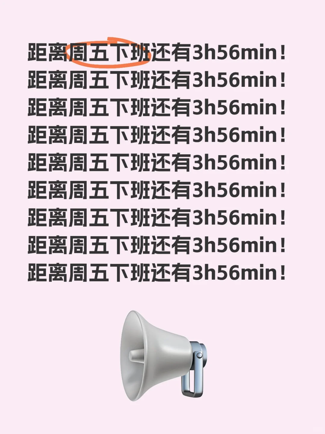 双休宝宝我来了??????