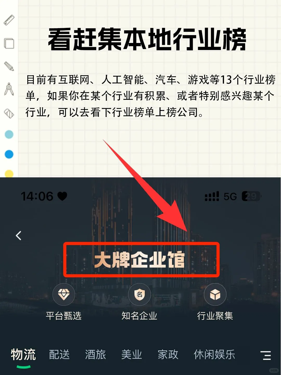 ?工资跳槽翻3倍？野路子在这！
