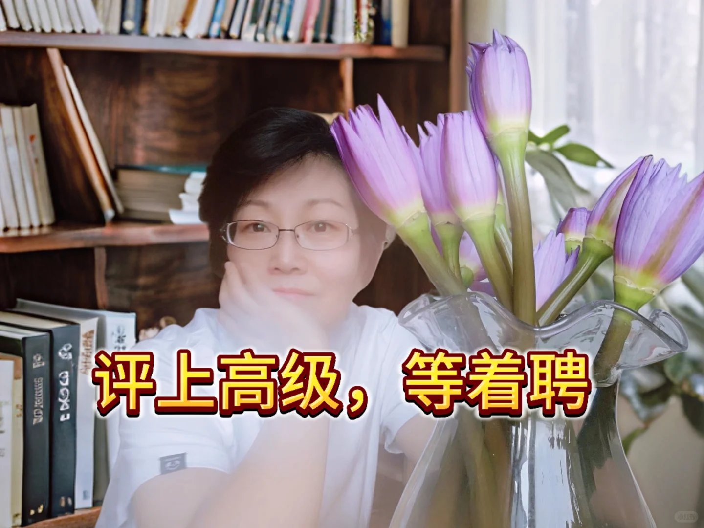 聘的晚，挺吃亏…