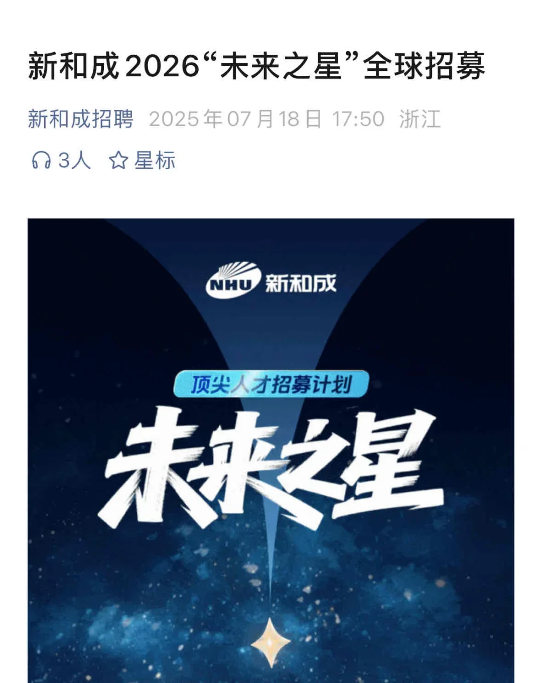 不是哥们儿，你真免笔试啊？！