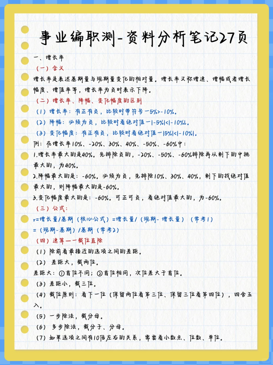 三次事业编笔试经历?骂醒一个是一个