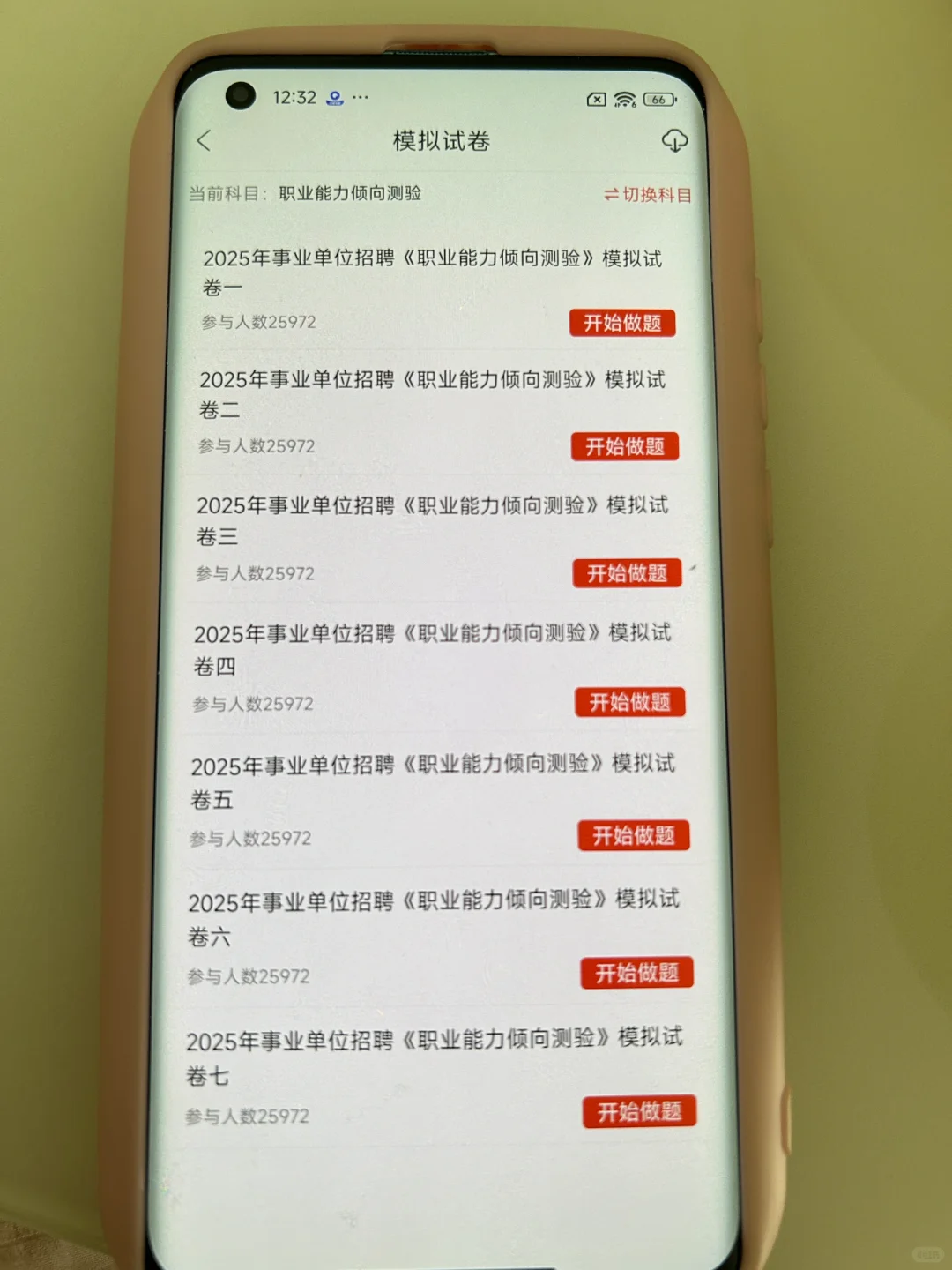 事业编制!莘县事业单位招聘大爆发了?