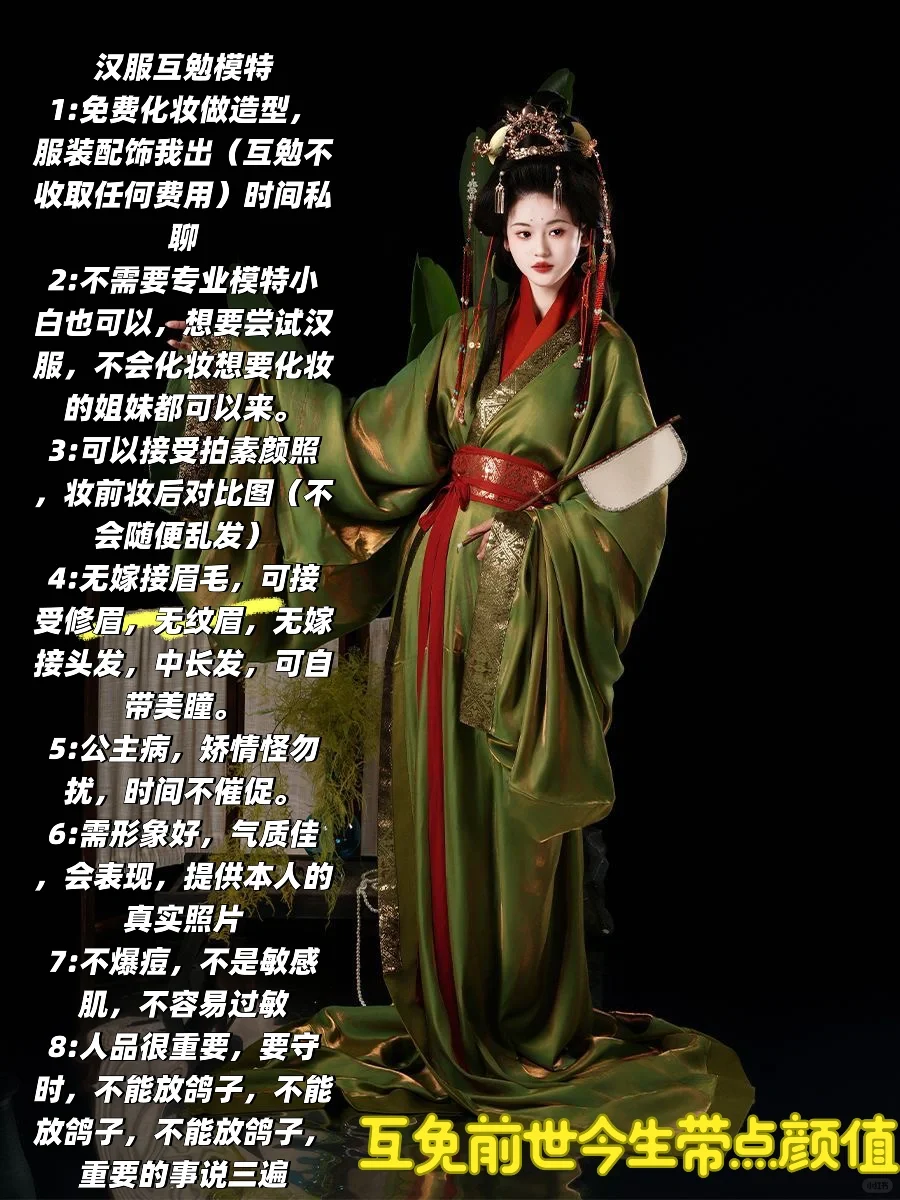 邯郸互免费模特前世今生