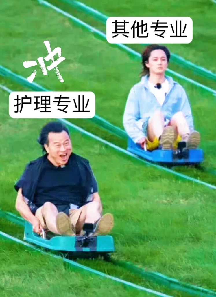 护理生今年真的赢麻了