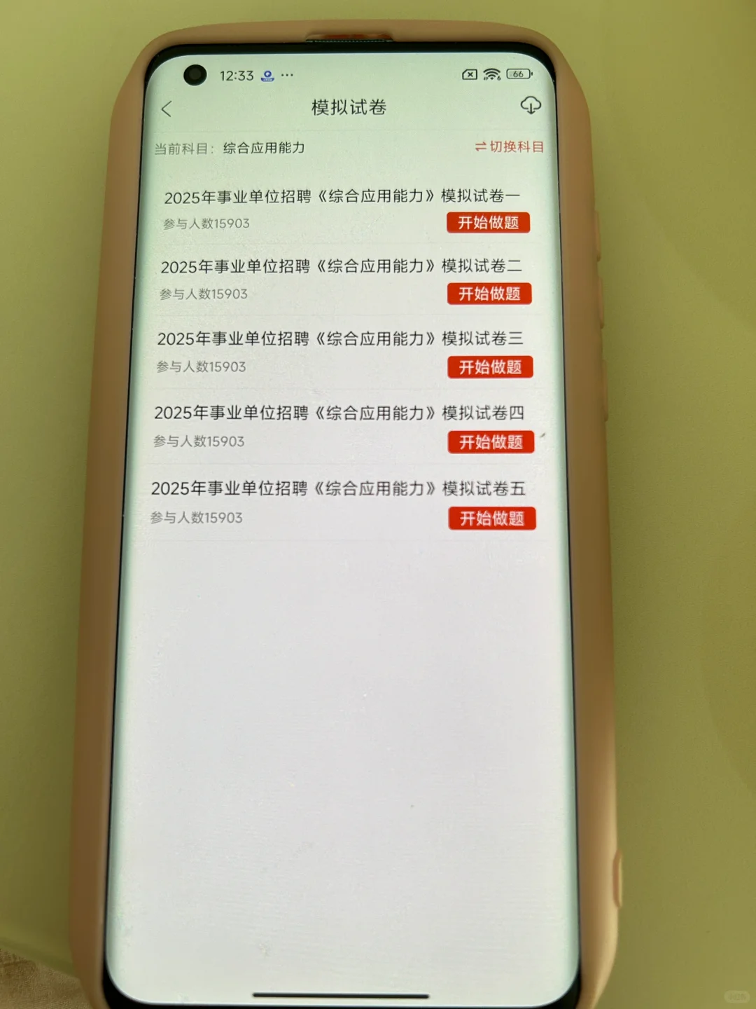事业编制!莘县事业单位招聘大爆发了?