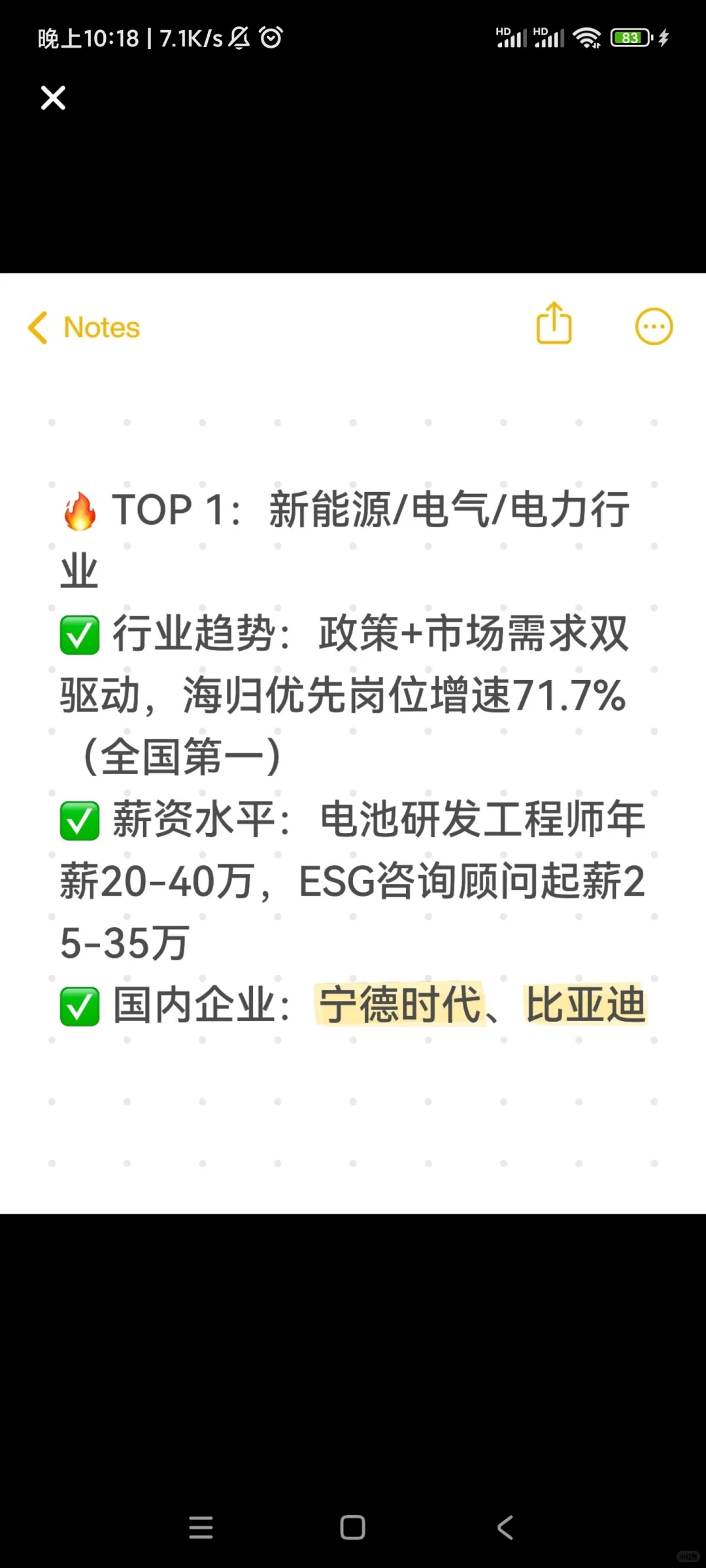 最受留学生欢迎的五大高薪行业，你选对了吗